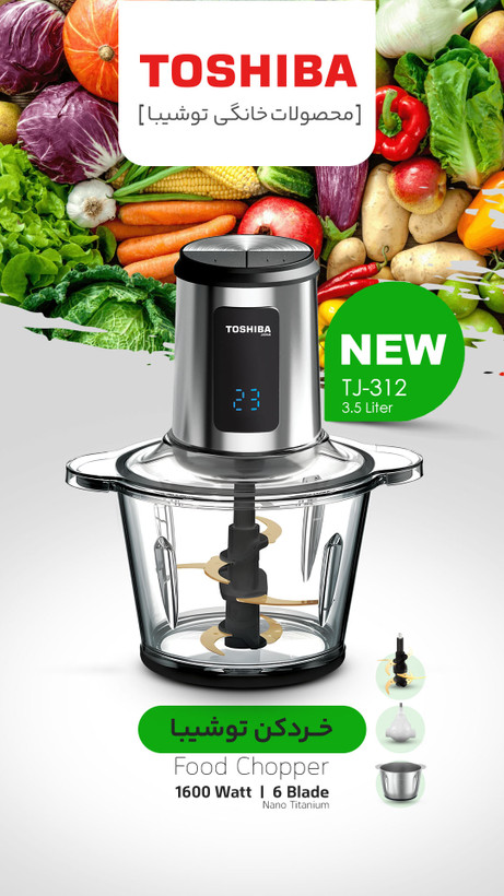 خردکن توشیبا دوبل مدل TJ-312