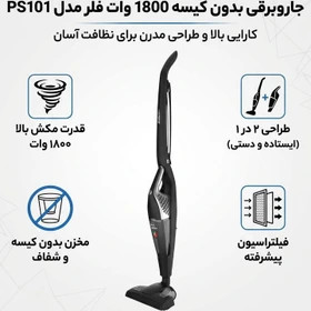 جارو برقی ایستاده فلر مدل PS101 ظرفیت 1800 وات