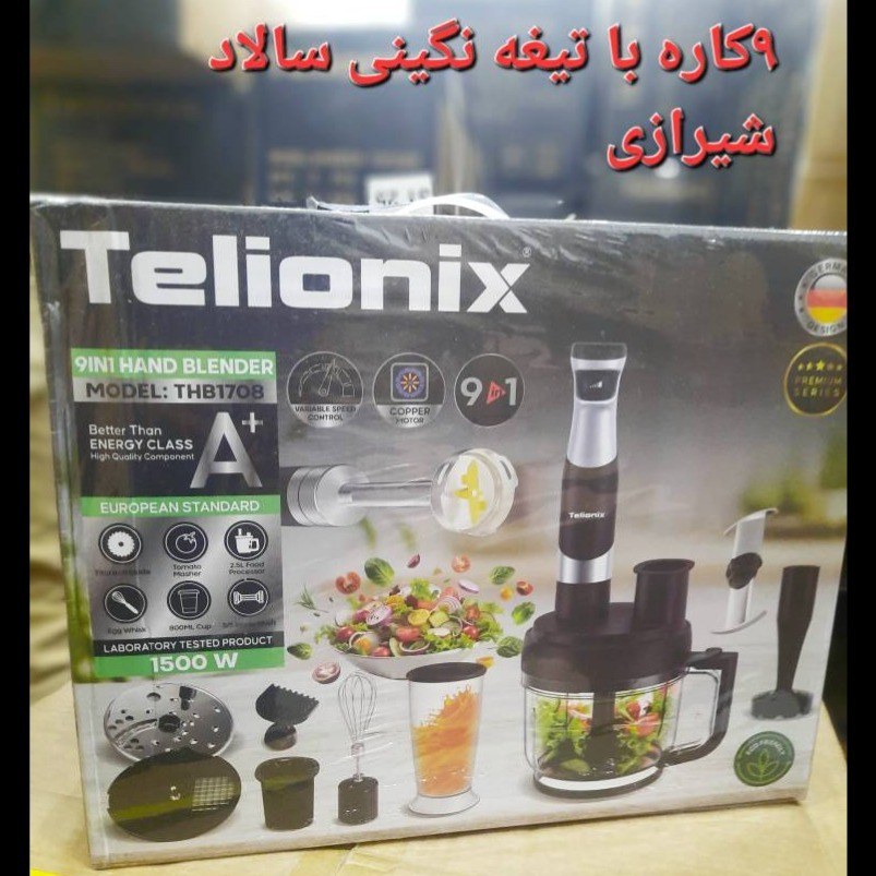 گوشت کوب برقی تلیونیکس مدل THB1708 چند کاره
